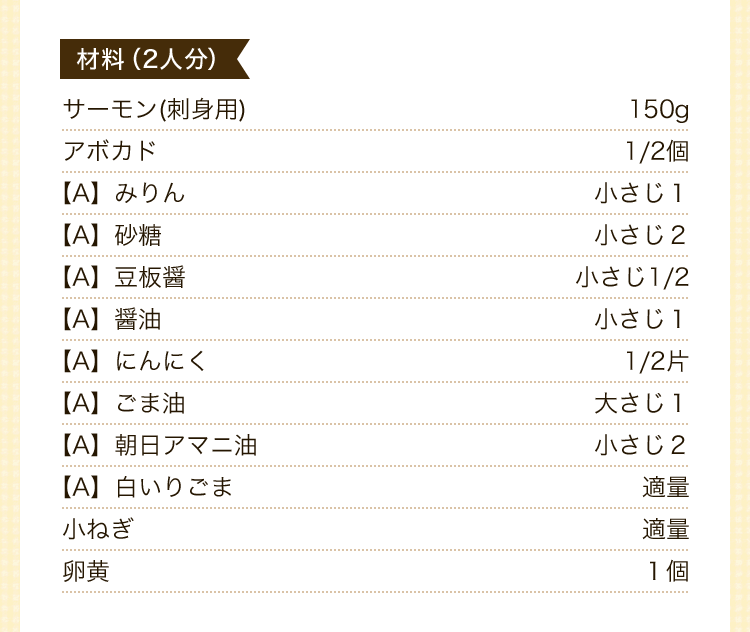 原料にもこだわった朝日アマニ油シリーズ | 株式会社朝日