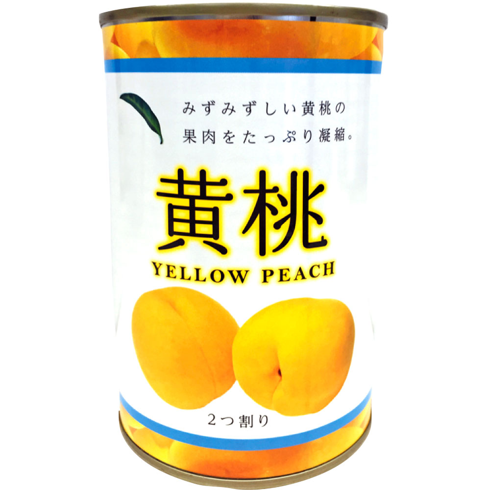 黄桃シラップ漬け（ライト）EO缶 425g